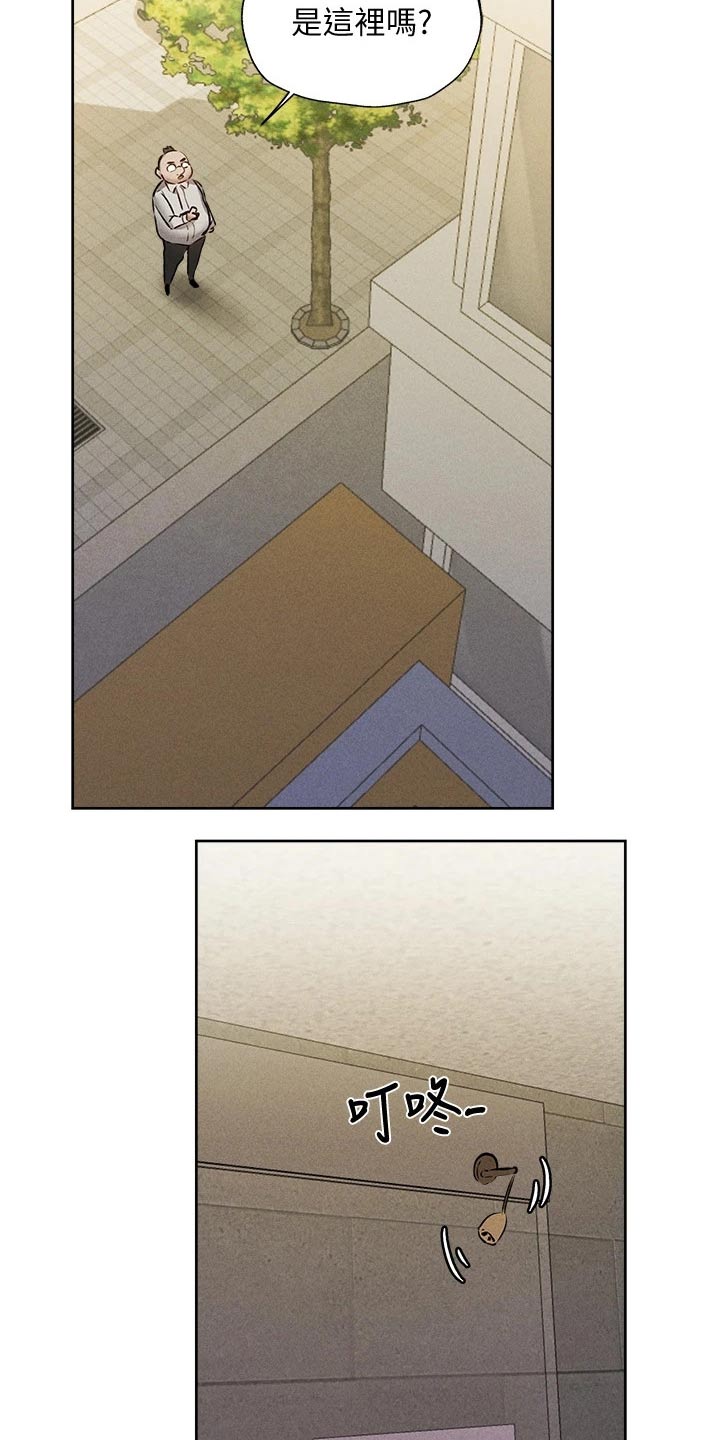 《梦想公寓》漫画最新章节第99章：叫醒免费下拉式在线观看章节第【2】张图片