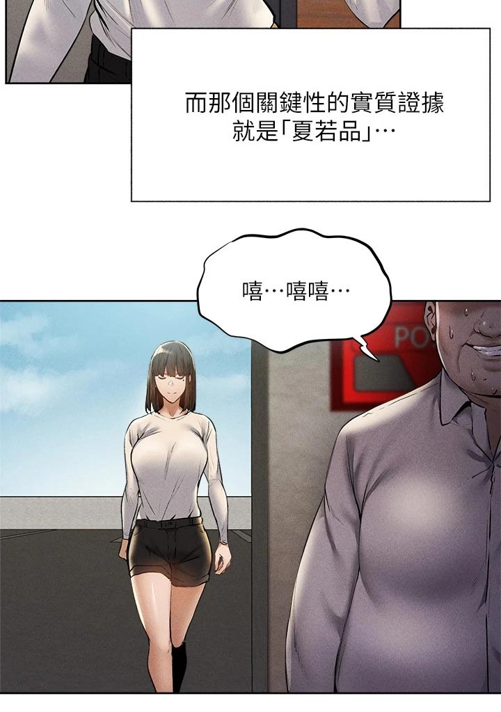 《梦想公寓》漫画最新章节第100章：打听免费下拉式在线观看章节第【11】张图片