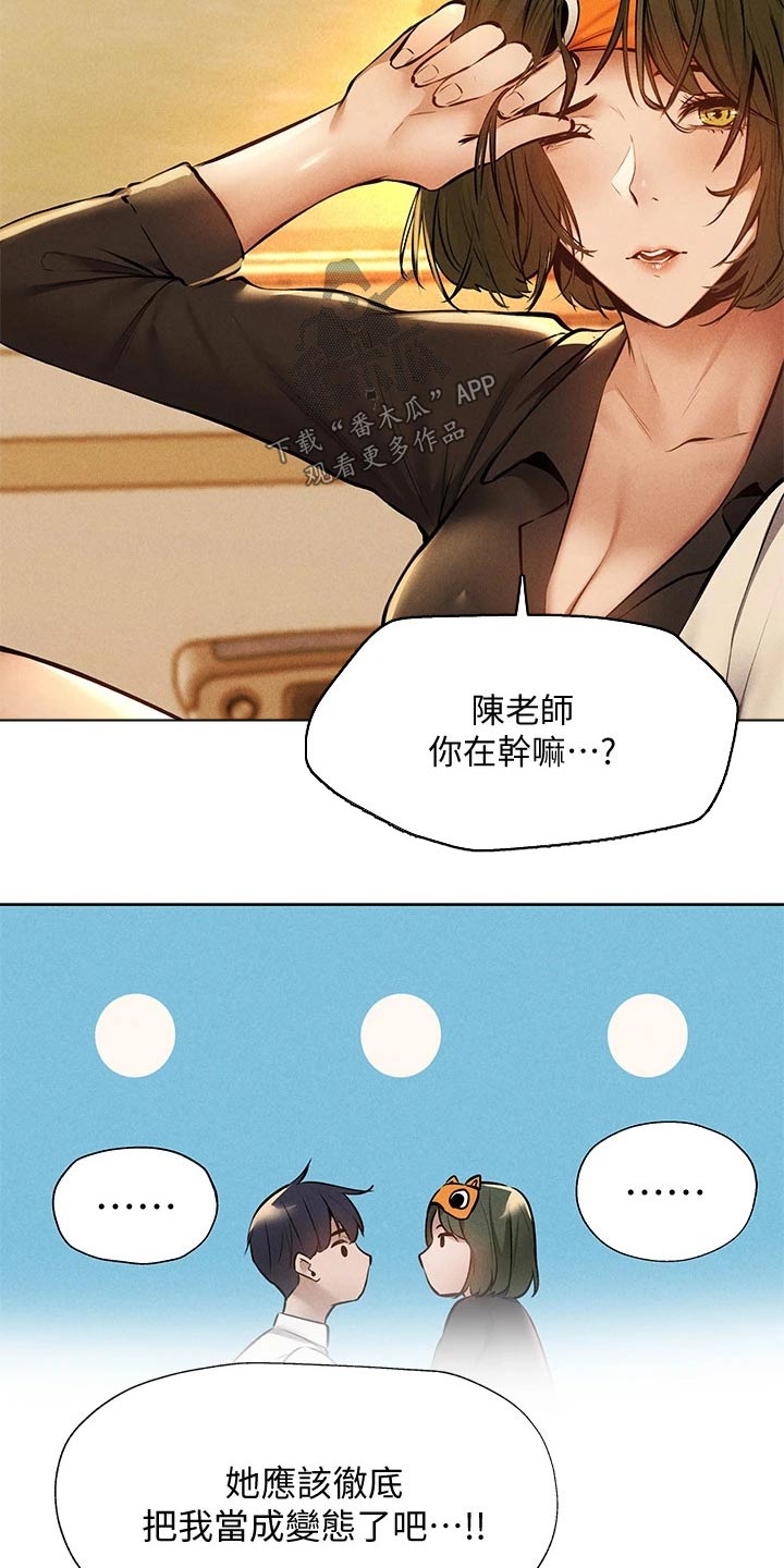 《梦想公寓》漫画最新章节第100章：打听免费下拉式在线观看章节第【7】张图片