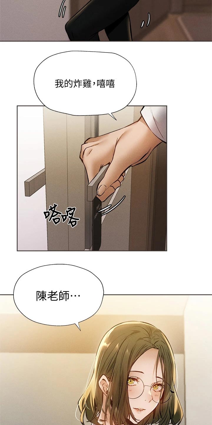 《梦想公寓》漫画最新章节第100章：打听免费下拉式在线观看章节第【4】张图片