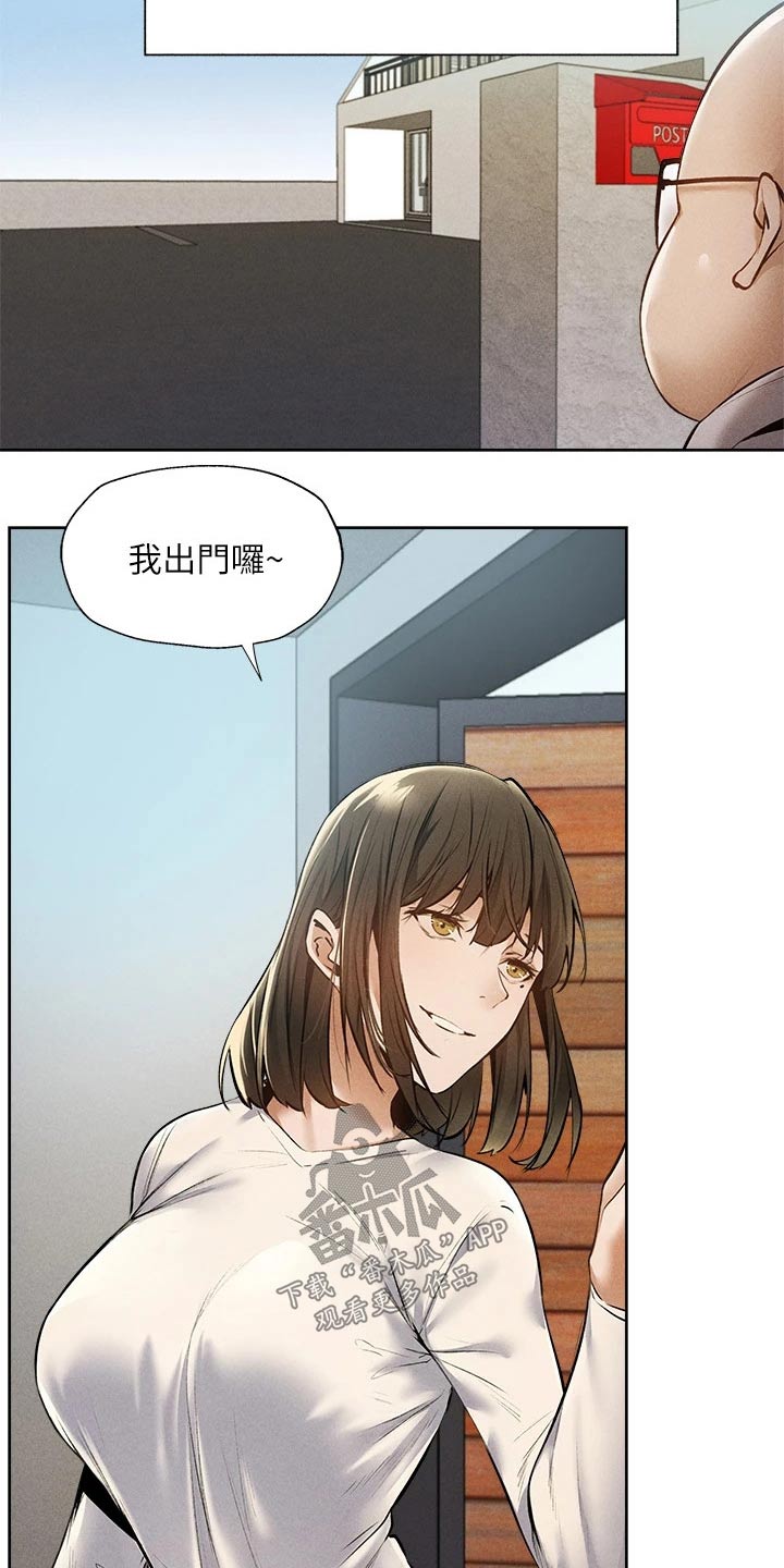 《梦想公寓》漫画最新章节第100章：打听免费下拉式在线观看章节第【12】张图片