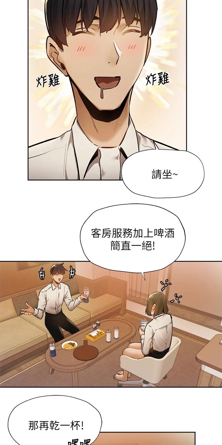 《梦想公寓》漫画最新章节第101章：问题免费下拉式在线观看章节第【18】张图片