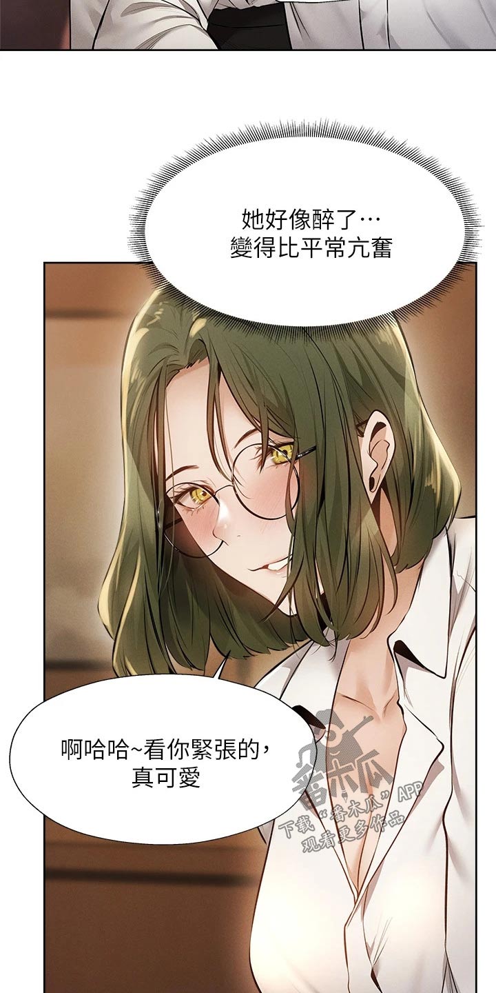 《梦想公寓》漫画最新章节第101章：问题免费下拉式在线观看章节第【11】张图片