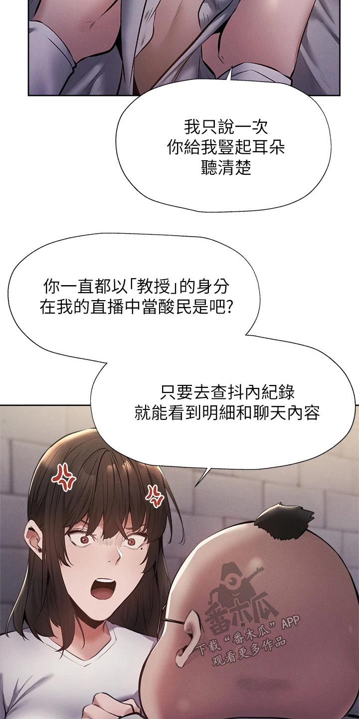 《梦想公寓》漫画最新章节第102章：原来是你免费下拉式在线观看章节第【9】张图片