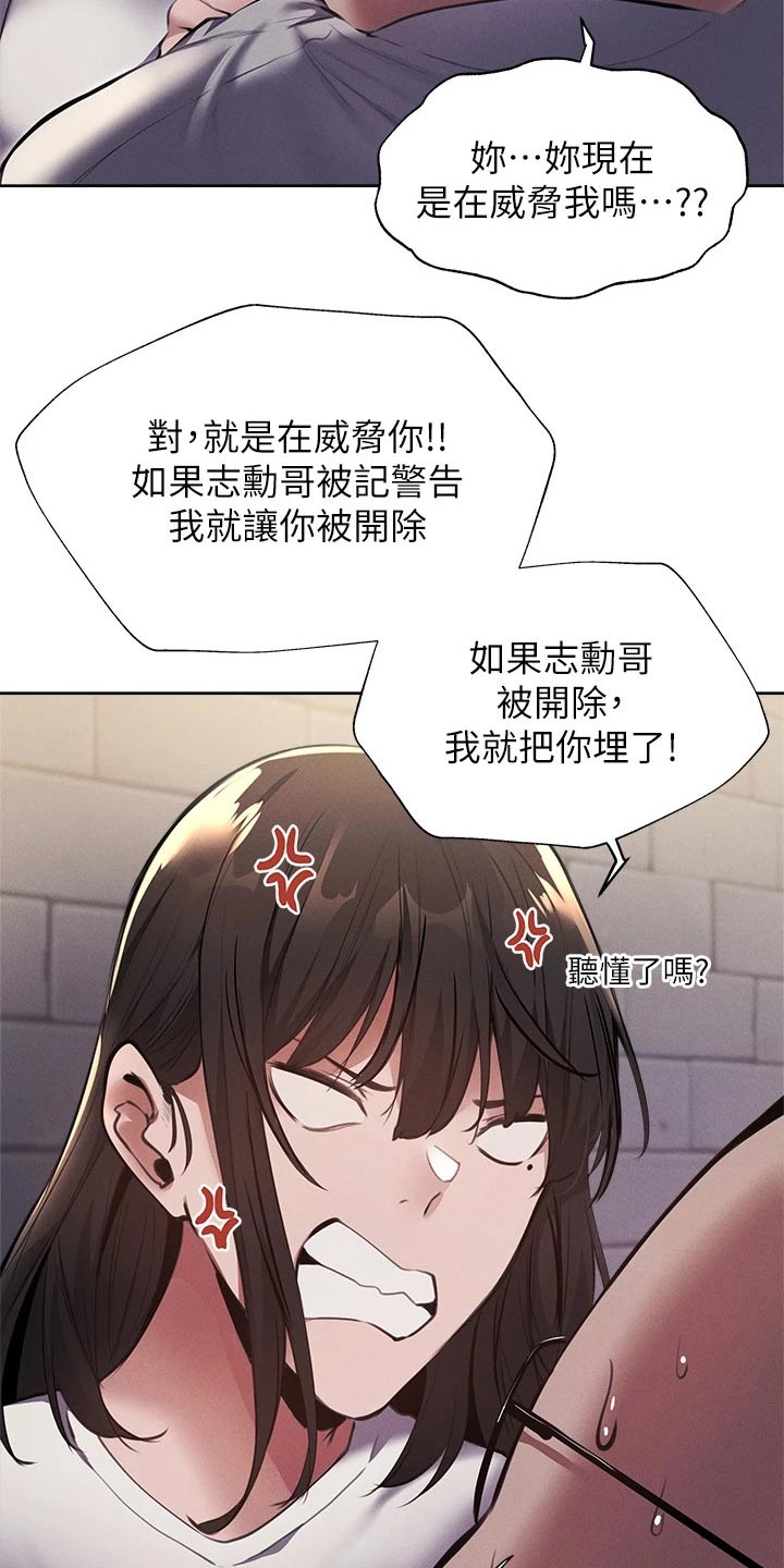 《梦想公寓》漫画最新章节第102章：原来是你免费下拉式在线观看章节第【8】张图片