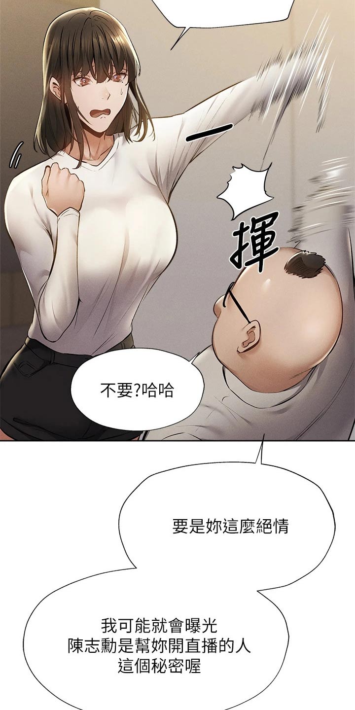 《梦想公寓》漫画最新章节第102章：原来是你免费下拉式在线观看章节第【19】张图片