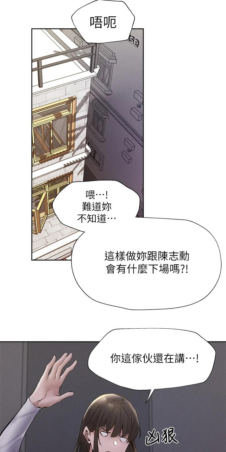 《梦想公寓》漫画最新章节第102章：原来是你免费下拉式在线观看章节第【11】张图片