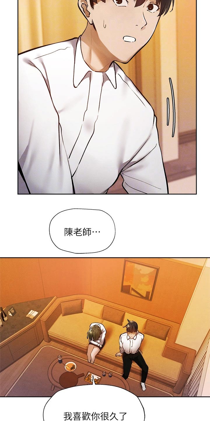 《梦想公寓》漫画最新章节第103章：救场免费下拉式在线观看章节第【18】张图片