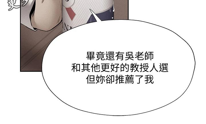 《梦想公寓》漫画最新章节第103章：救场免费下拉式在线观看章节第【1】张图片