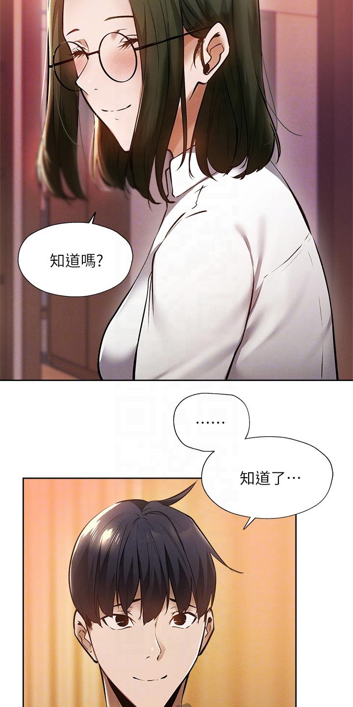 《梦想公寓》漫画最新章节第103章：救场免费下拉式在线观看章节第【16】张图片