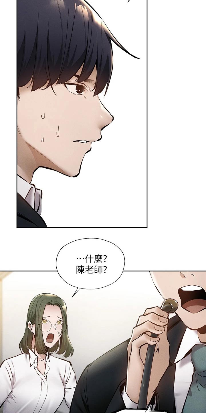 《梦想公寓》漫画最新章节第103章：救场免费下拉式在线观看章节第【5】张图片