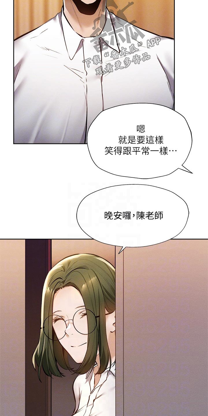 《梦想公寓》漫画最新章节第103章：救场免费下拉式在线观看章节第【15】张图片