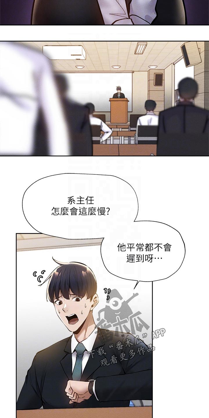 《梦想公寓》漫画最新章节第103章：救场免费下拉式在线观看章节第【10】张图片