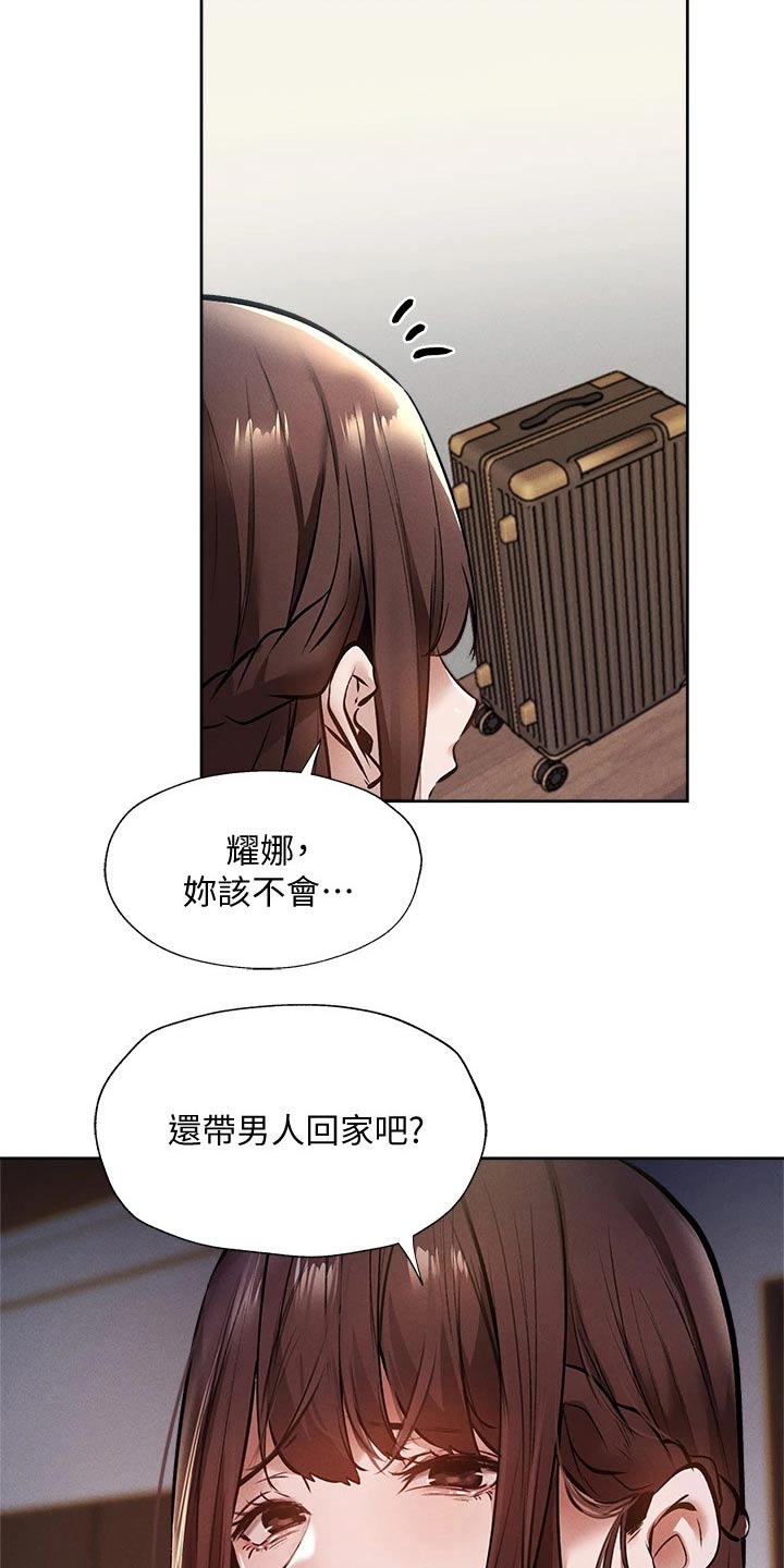 《梦想公寓》漫画最新章节第104章：优秀学者免费下拉式在线观看章节第【2】张图片