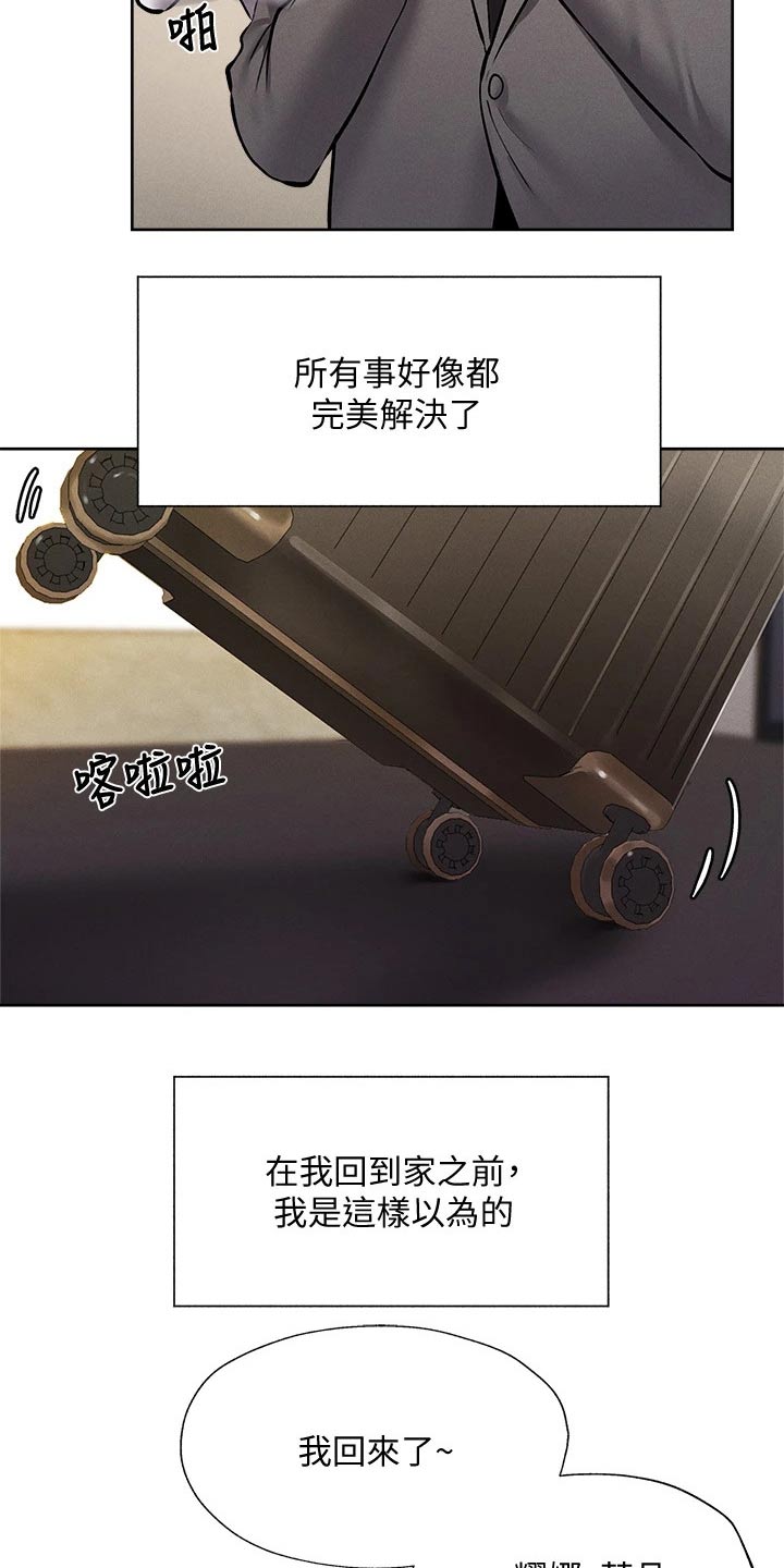 《梦想公寓》漫画最新章节第104章：优秀学者免费下拉式在线观看章节第【8】张图片