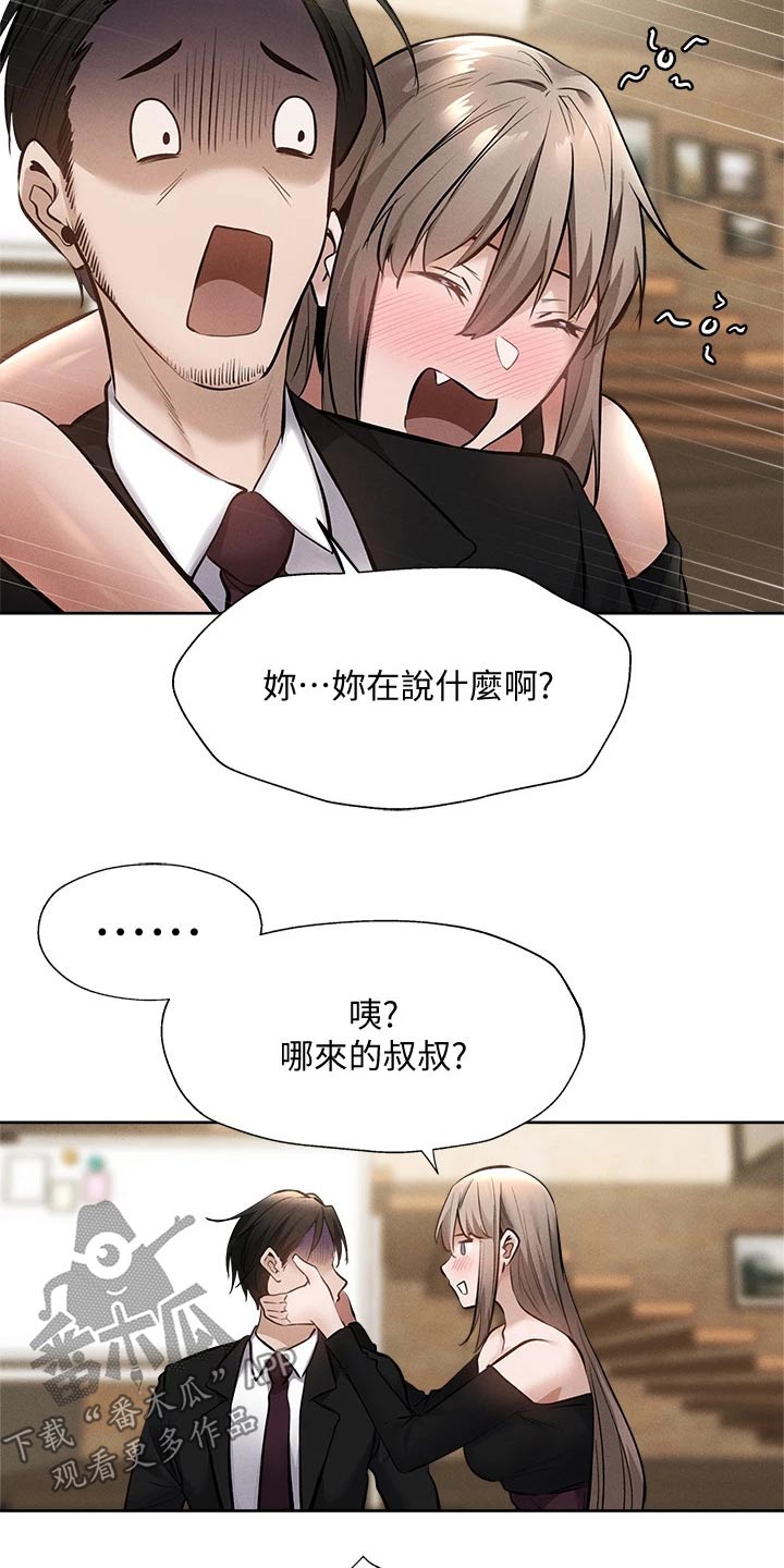 《梦想公寓》漫画最新章节第105章：改造免费下拉式在线观看章节第【15】张图片