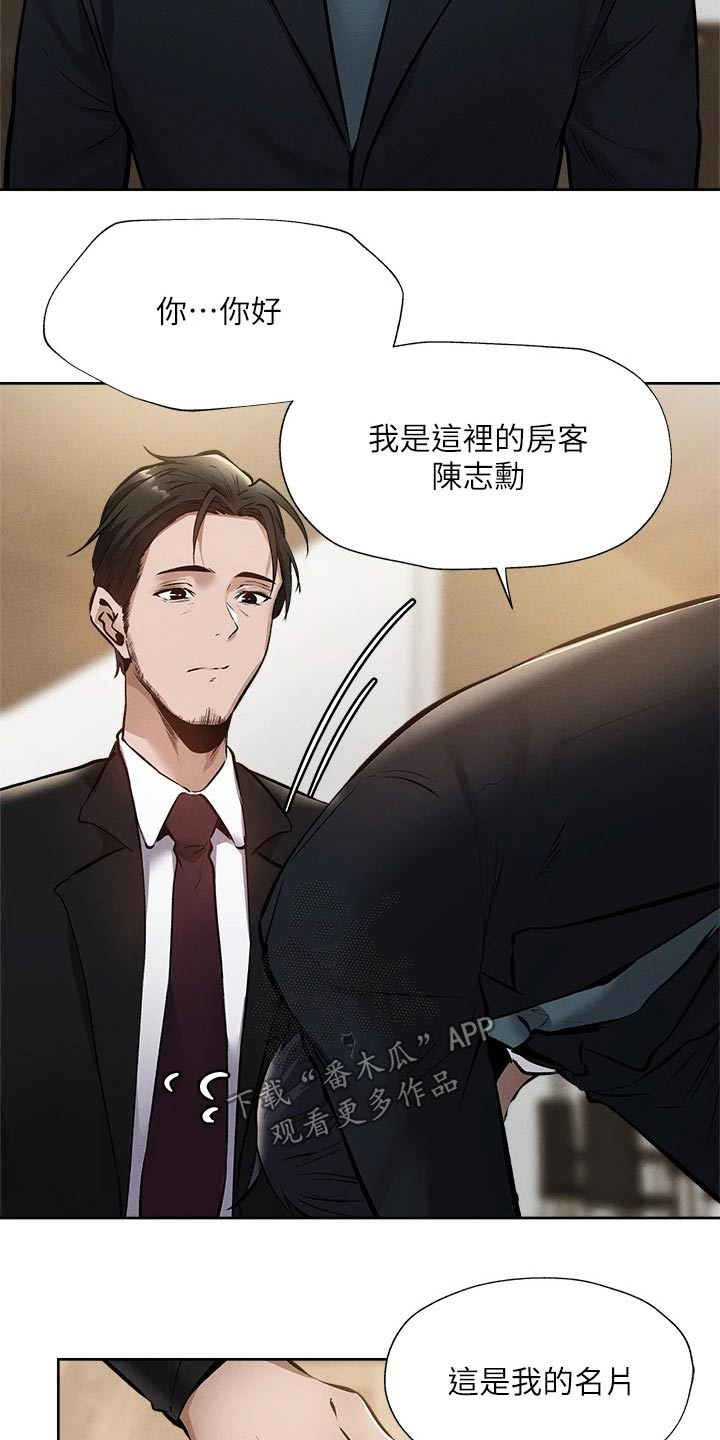 《梦想公寓》漫画最新章节第105章：改造免费下拉式在线观看章节第【23】张图片