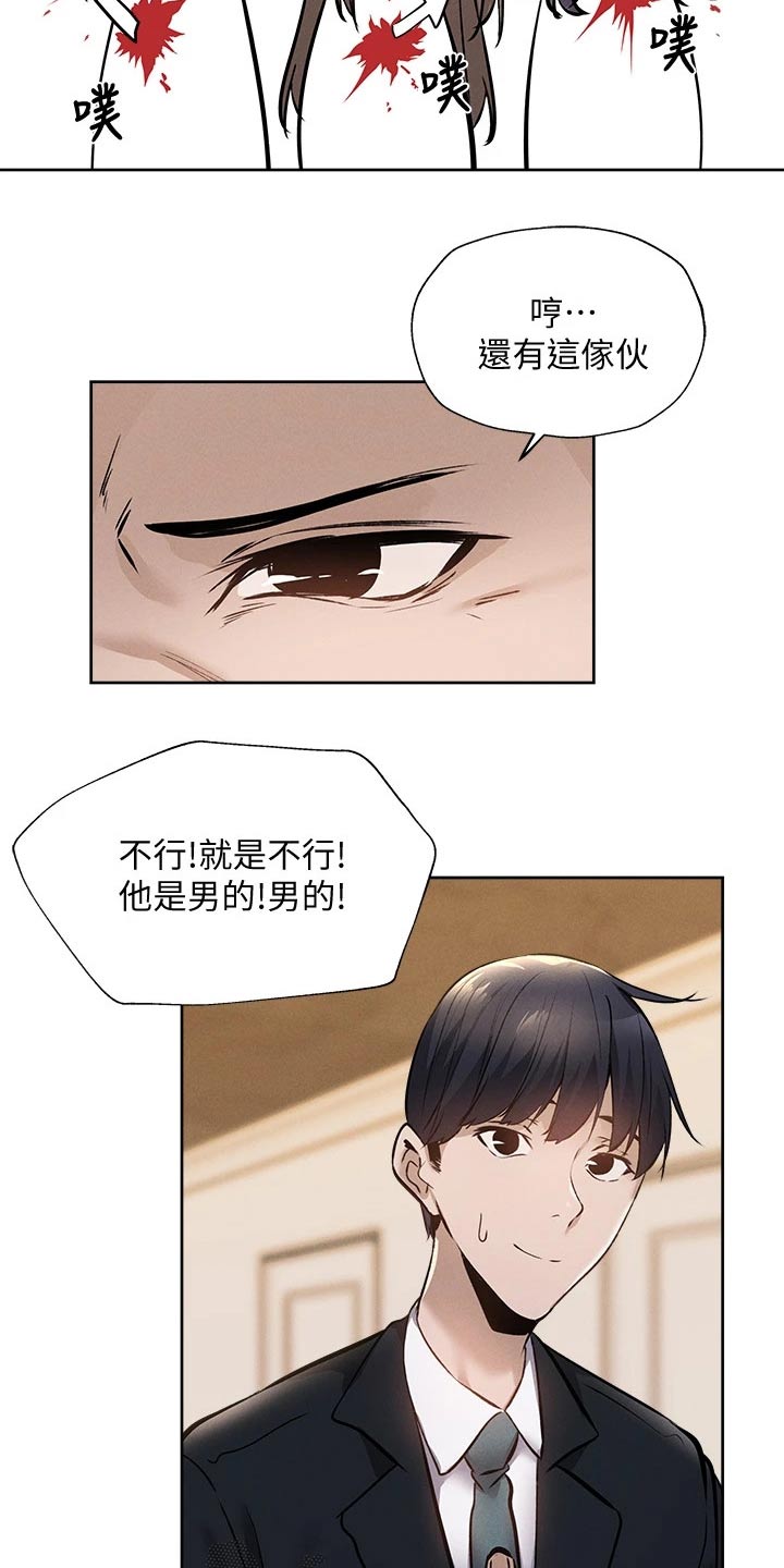 《梦想公寓》漫画最新章节第105章：改造免费下拉式在线观看章节第【6】张图片