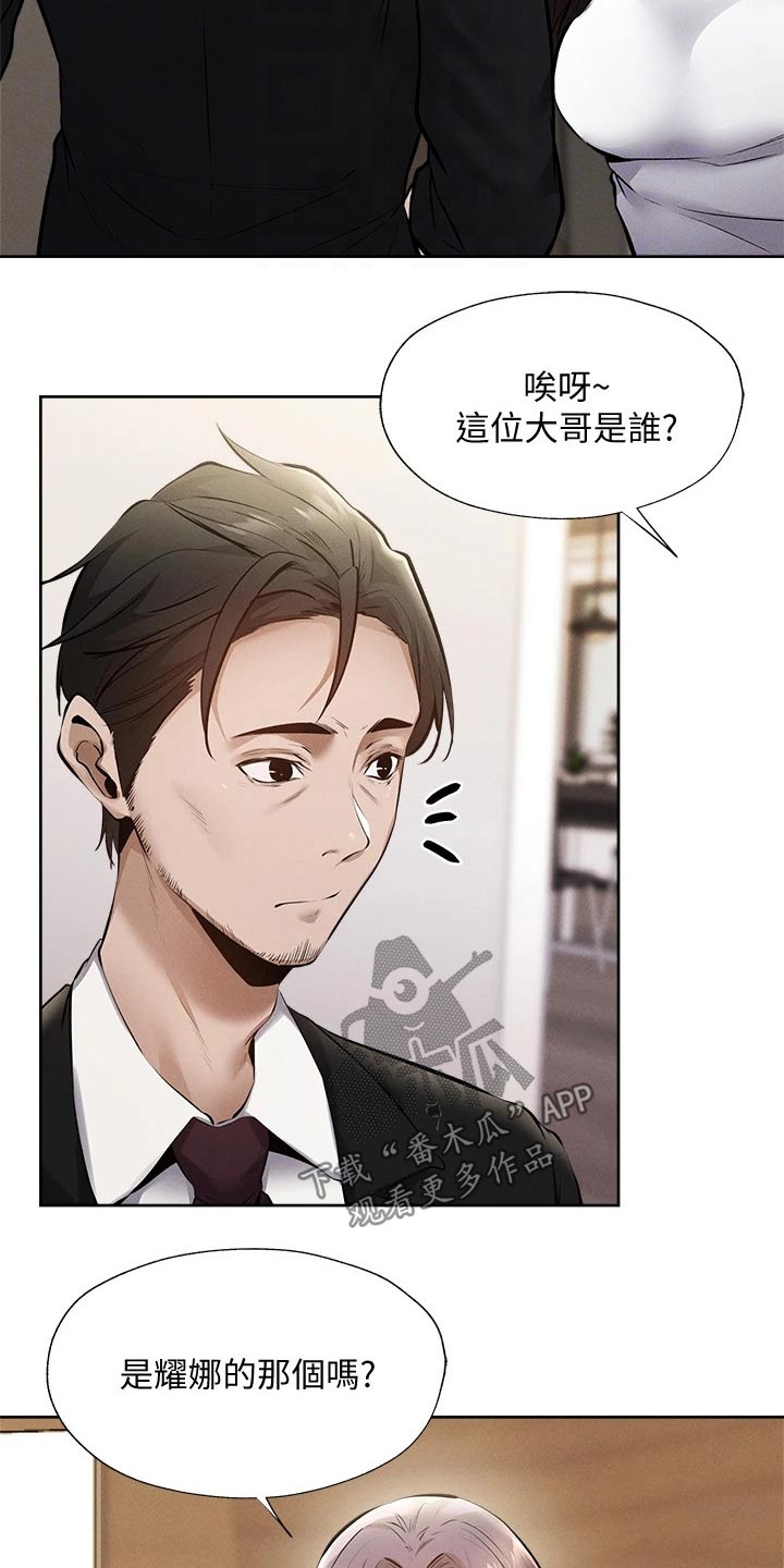 《梦想公寓》漫画最新章节第105章：改造免费下拉式在线观看章节第【21】张图片