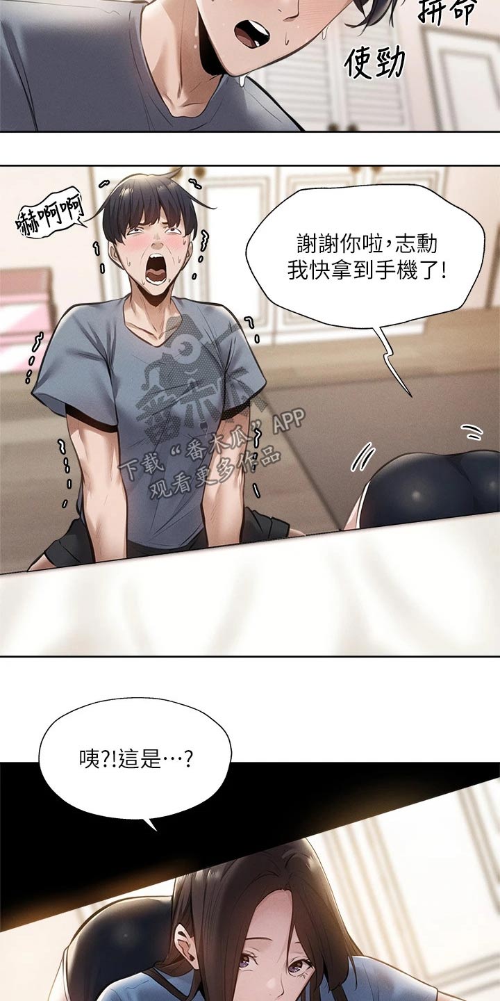 《梦想公寓》漫画最新章节第106章：小时候免费下拉式在线观看章节第【14】张图片