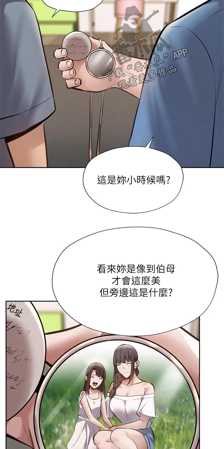 《梦想公寓》漫画最新章节第106章：小时候免费下拉式在线观看章节第【10】张图片