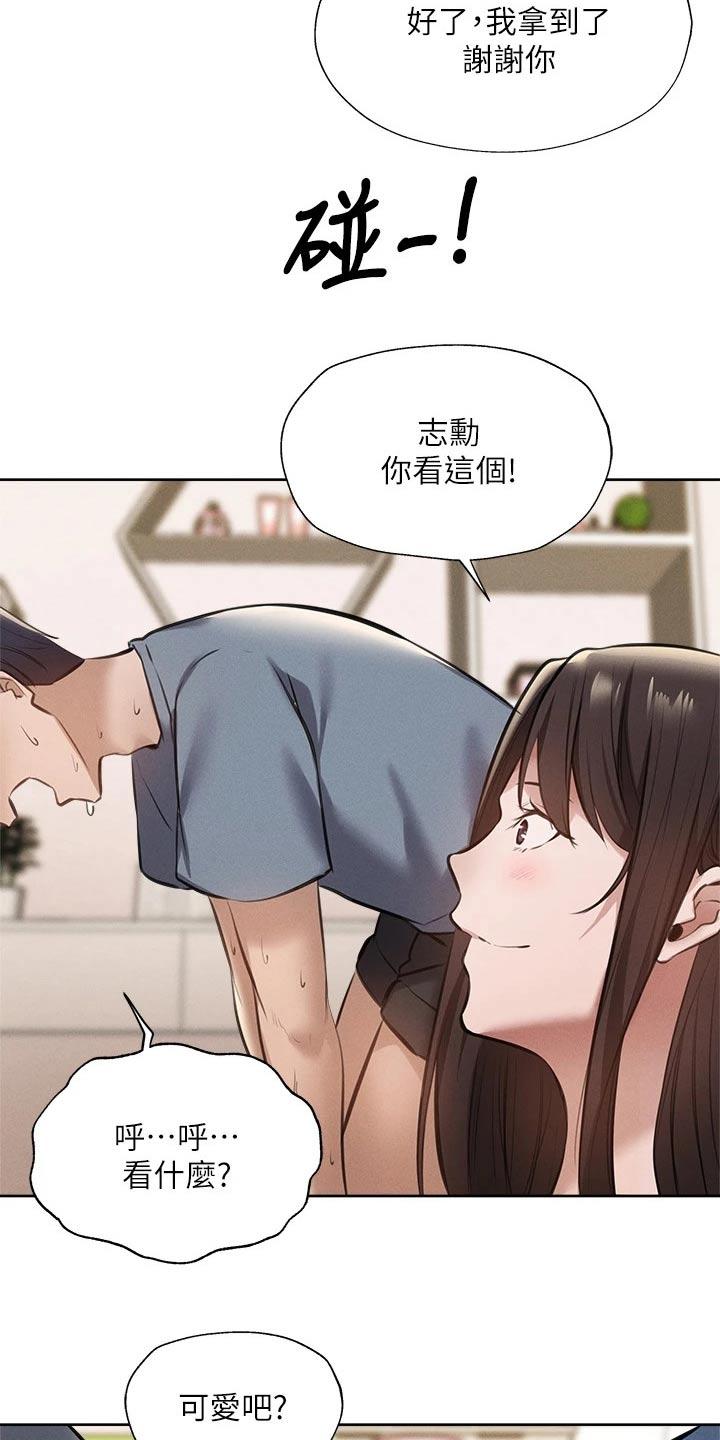 《梦想公寓》漫画最新章节第106章：小时候免费下拉式在线观看章节第【11】张图片