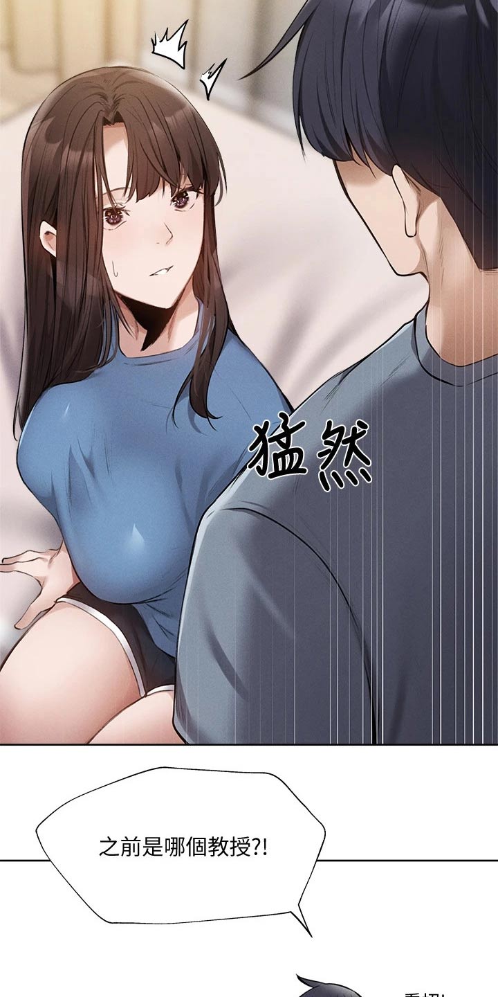 《梦想公寓》漫画最新章节第107章：谢谢你免费下拉式在线观看章节第【14】张图片