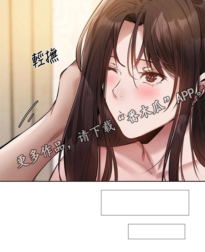 《梦想公寓》漫画最新章节第107章：谢谢你免费下拉式在线观看章节第【1】张图片