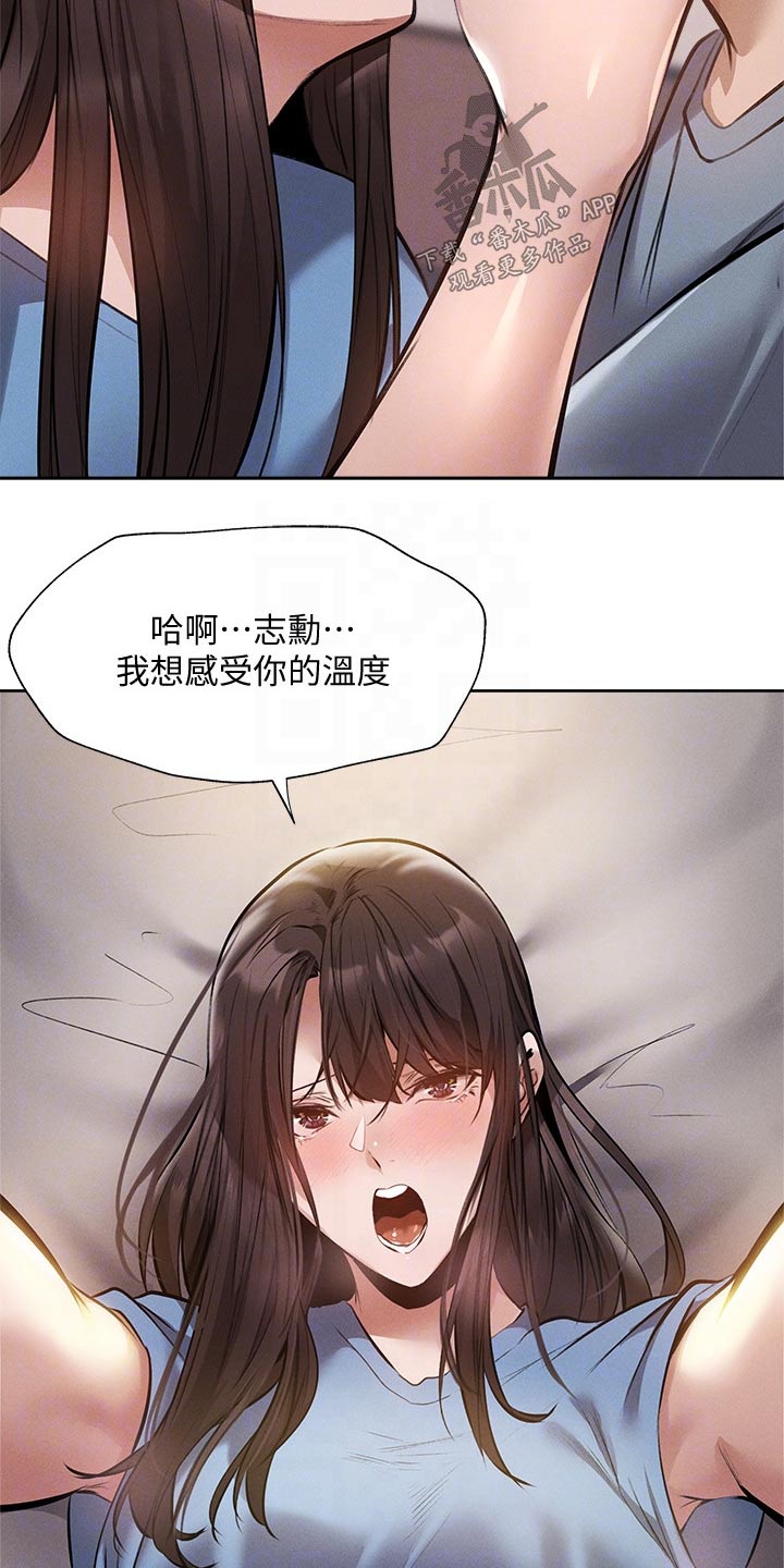 《梦想公寓》漫画最新章节第107章：谢谢你免费下拉式在线观看章节第【7】张图片