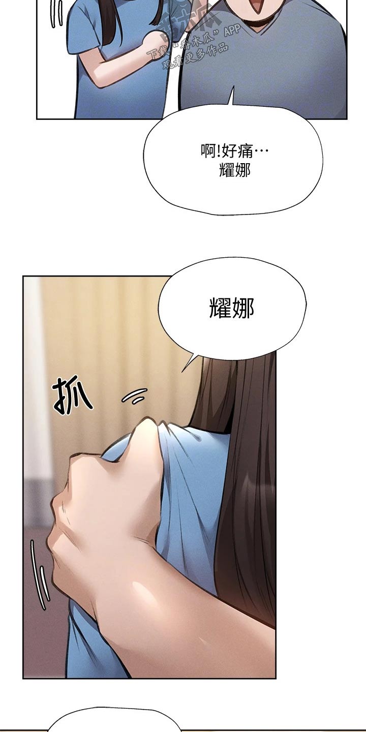 《梦想公寓》漫画最新章节第107章：谢谢你免费下拉式在线观看章节第【10】张图片