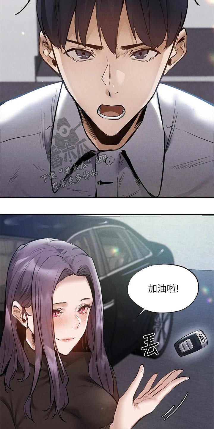 《梦想公寓》漫画最新章节第108章：我来处理免费下拉式在线观看章节第【11】张图片