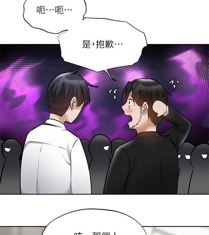 《梦想公寓》漫画最新章节第109章：努力着免费下拉式在线观看章节第【5】张图片