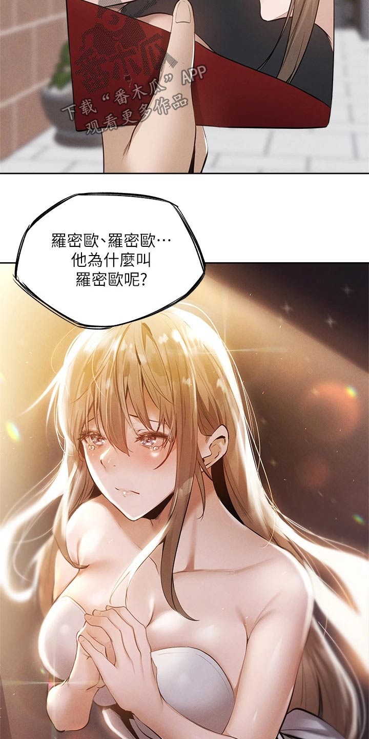 《梦想公寓》漫画最新章节第109章：努力着免费下拉式在线观看章节第【2】张图片