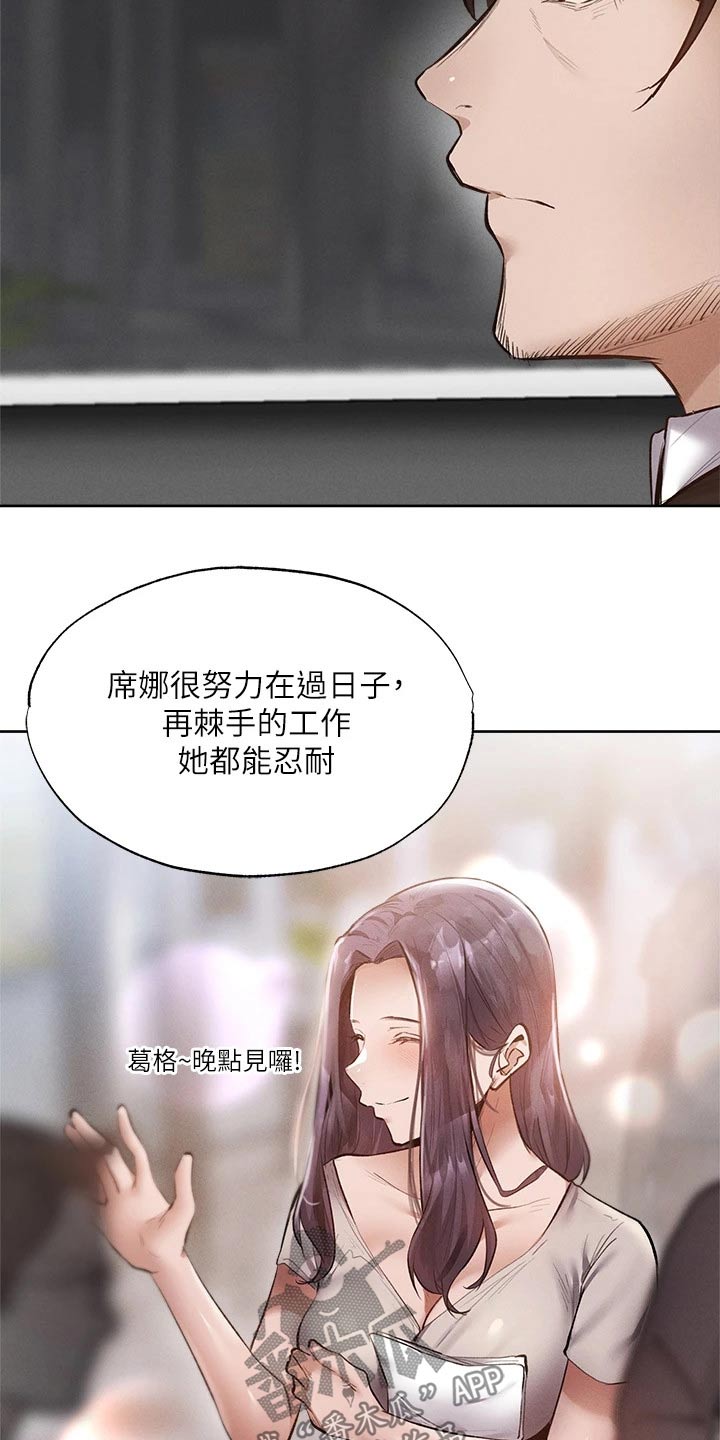 《梦想公寓》漫画最新章节第109章：努力着免费下拉式在线观看章节第【13】张图片