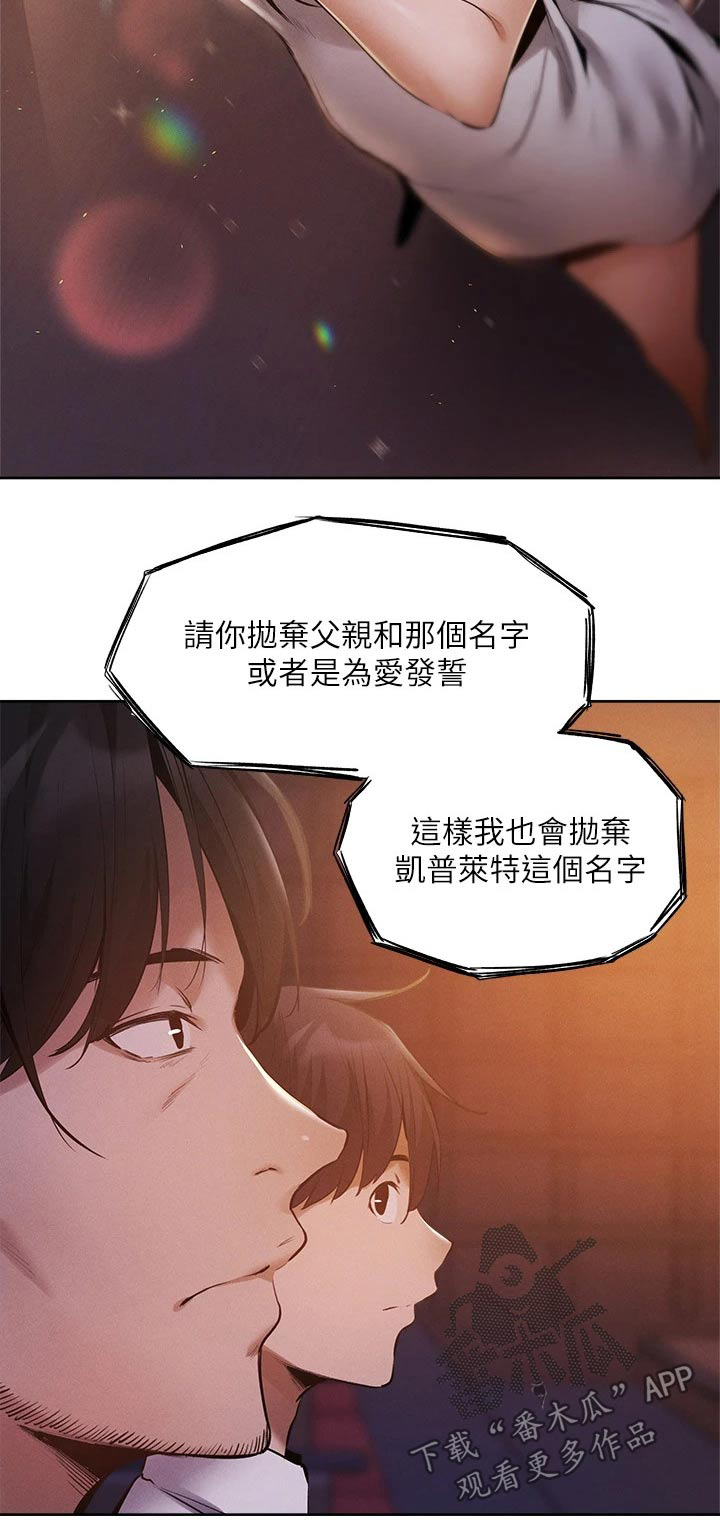 《梦想公寓》漫画最新章节第109章：努力着免费下拉式在线观看章节第【1】张图片