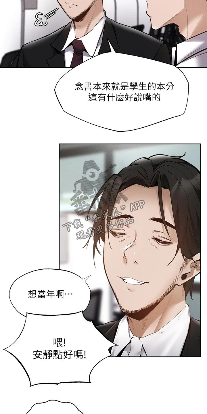 《梦想公寓》漫画最新章节第109章：努力着免费下拉式在线观看章节第【6】张图片