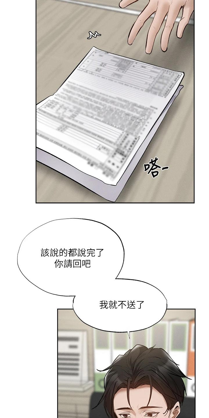 《梦想公寓》漫画最新章节第109章：努力着免费下拉式在线观看章节第【19】张图片