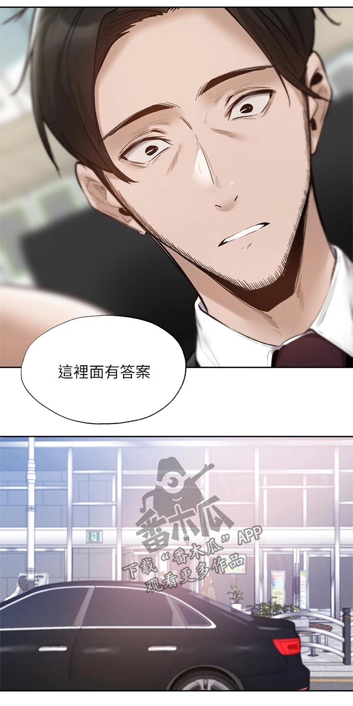 《梦想公寓》漫画最新章节第109章：努力着免费下拉式在线观看章节第【15】张图片