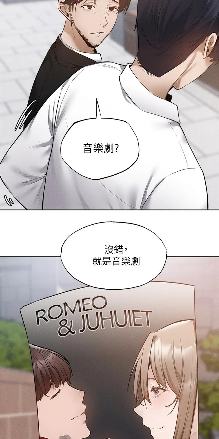 《梦想公寓》漫画最新章节第109章：努力着免费下拉式在线观看章节第【3】张图片