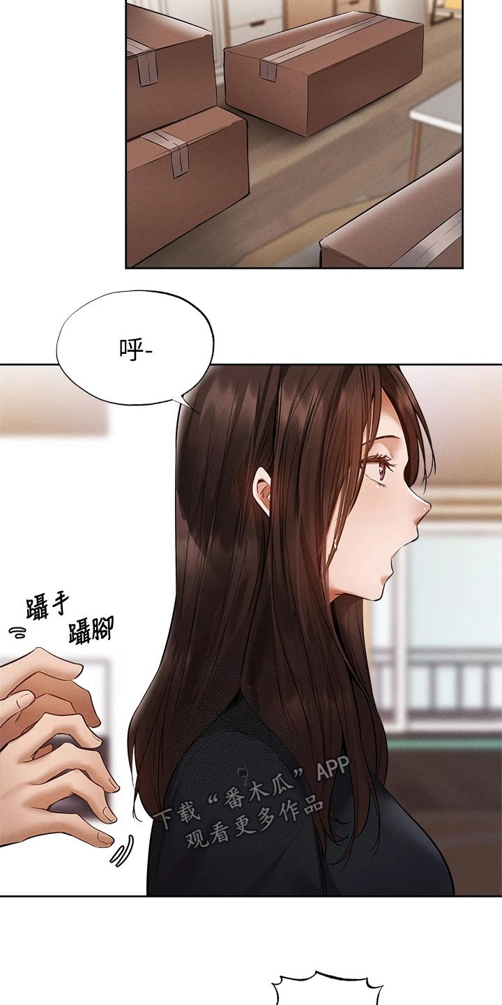 《梦想公寓》漫画最新章节第110章：成功保留免费下拉式在线观看章节第【6】张图片