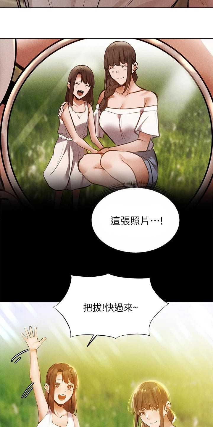 《梦想公寓》漫画最新章节第110章：成功保留免费下拉式在线观看章节第【10】张图片