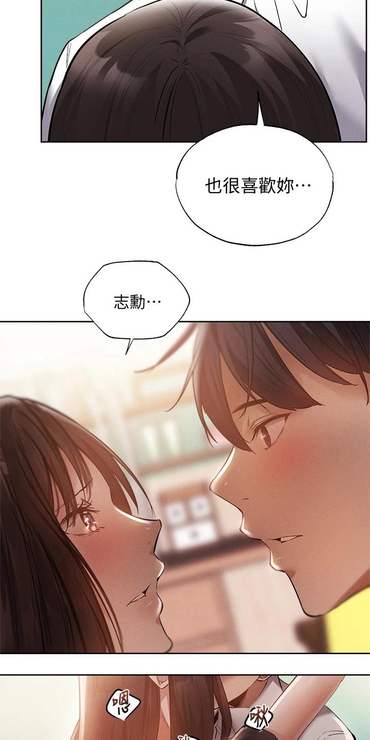 《梦想公寓》漫画最新章节第111章：教授免费下拉式在线观看章节第【8】张图片