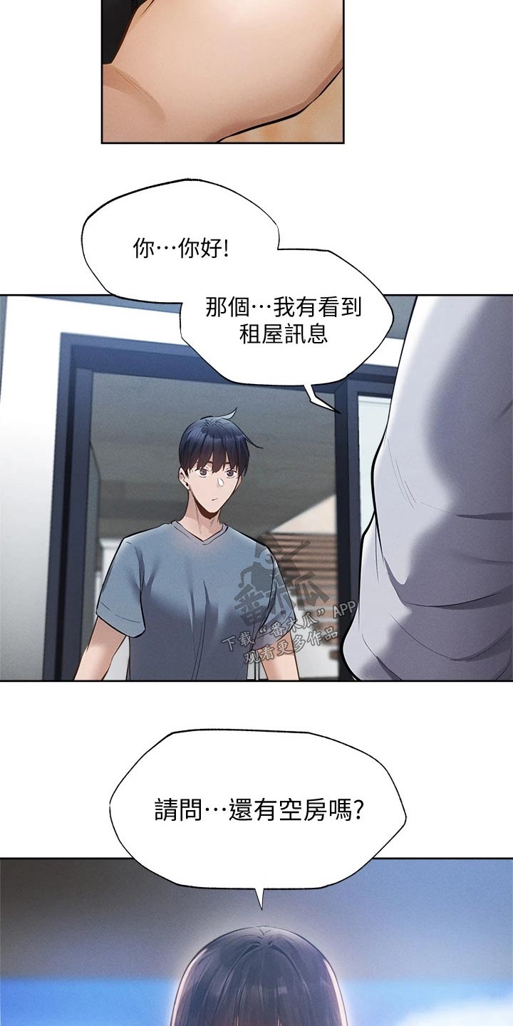 《梦想公寓》漫画最新章节第112章：新租户免费下拉式在线观看章节第【6】张图片