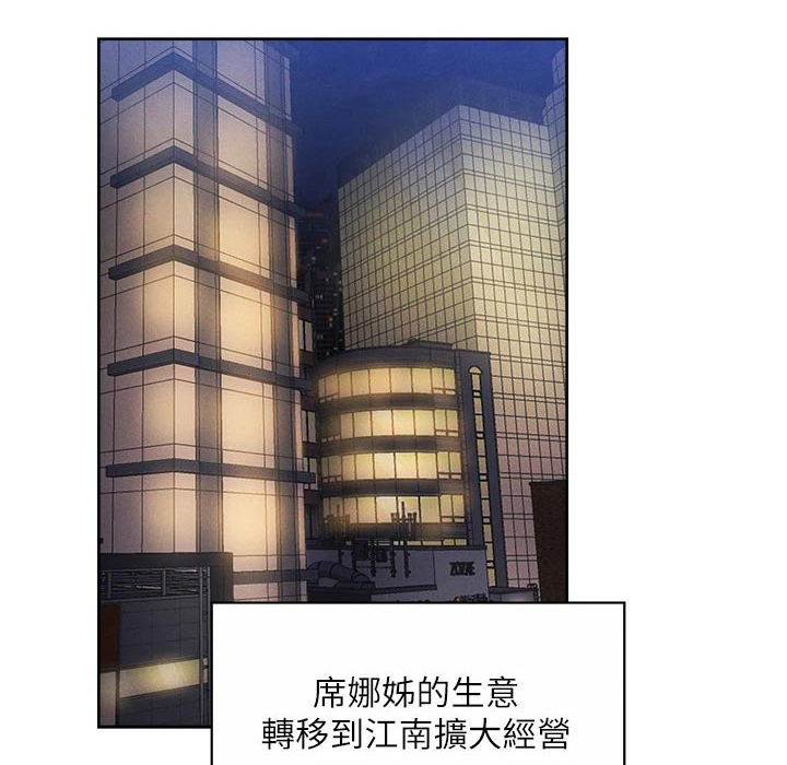 《梦想公寓》漫画最新章节第112章：新租户免费下拉式在线观看章节第【17】张图片