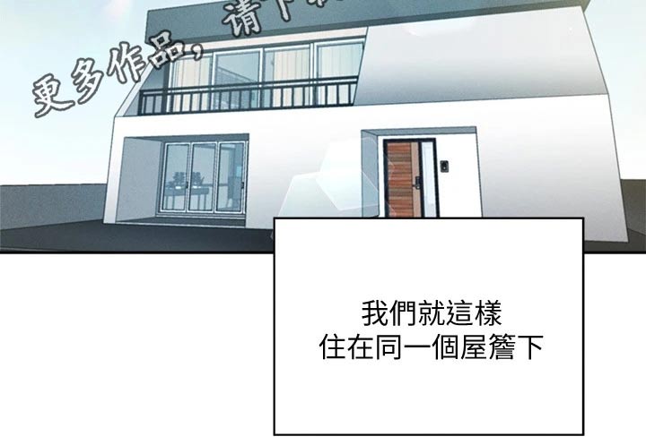《梦想公寓》漫画最新章节第112章：新租户免费下拉式在线观看章节第【1】张图片