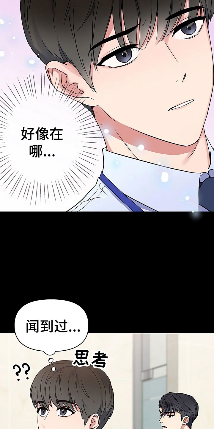 《歪打正着》漫画最新章节第2章：真正的太子免费下拉式在线观看章节第【17】张图片