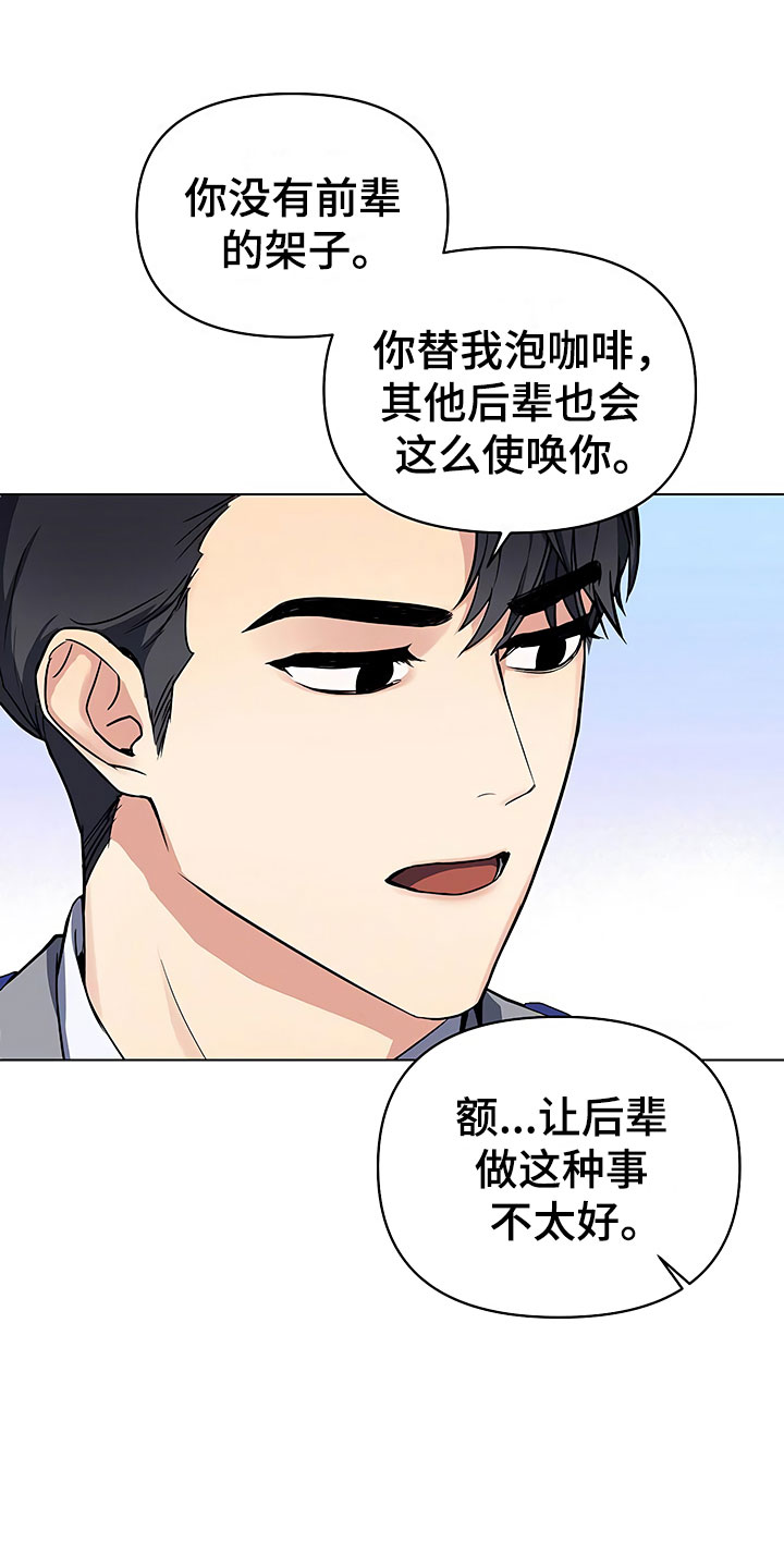 《歪打正着》漫画最新章节第2章：真正的太子免费下拉式在线观看章节第【7】张图片