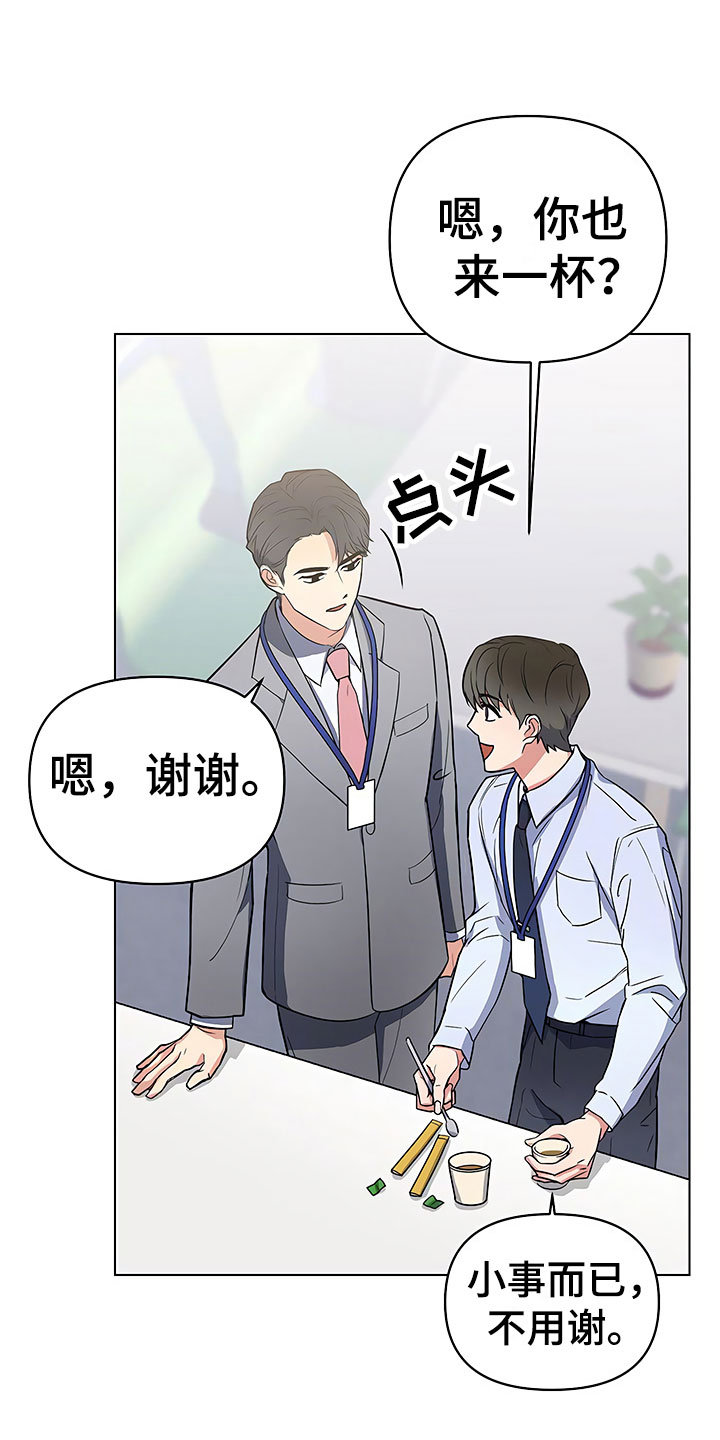 《歪打正着》漫画最新章节第2章：真正的太子免费下拉式在线观看章节第【9】张图片