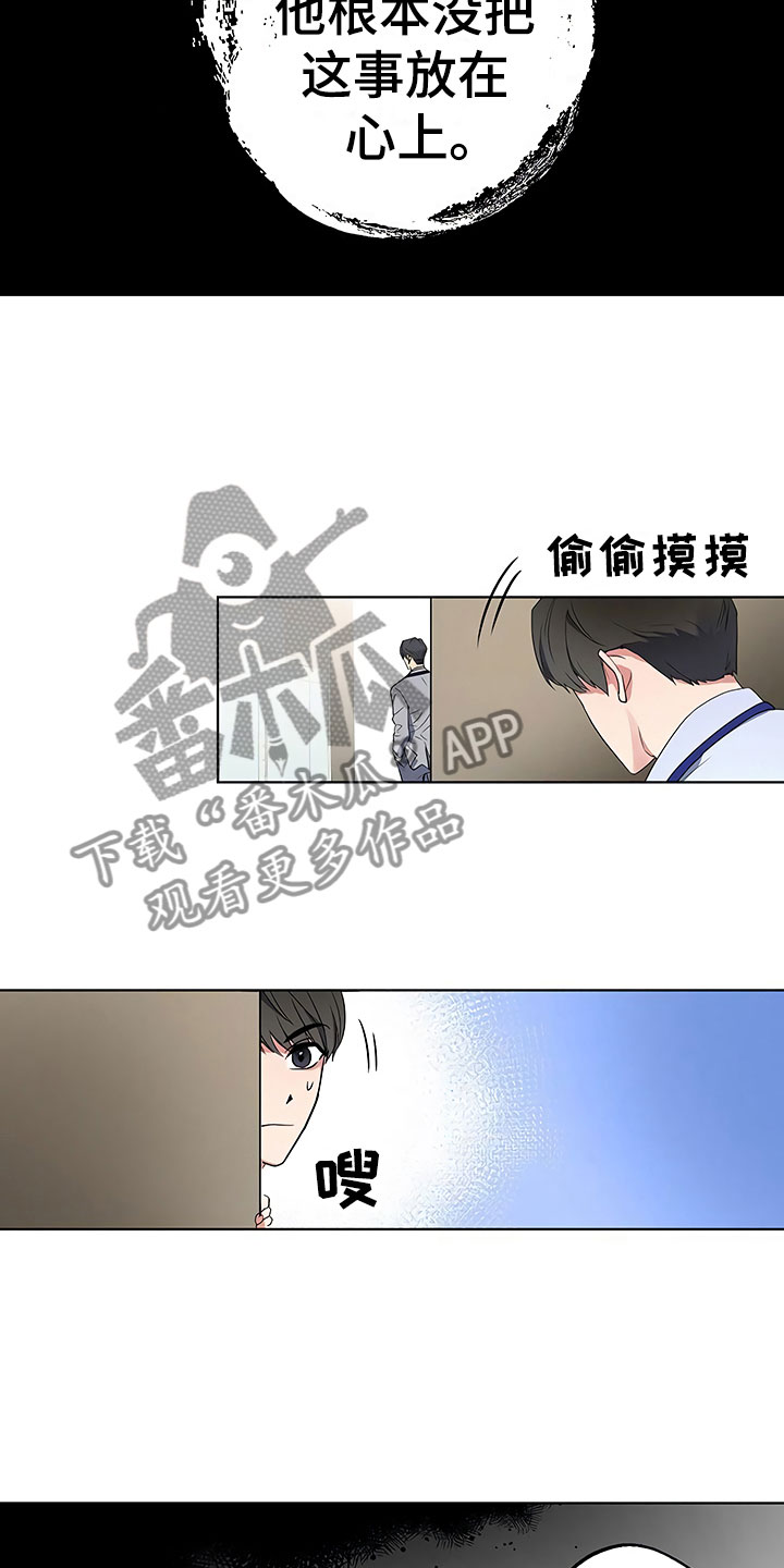 《歪打正着》漫画最新章节第4章：背后真面目免费下拉式在线观看章节第【3】张图片