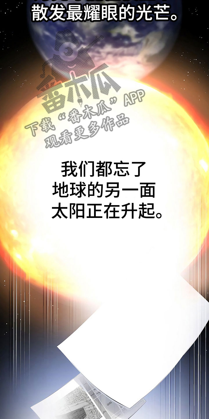 《歪打正着》漫画最新章节第4章：背后真面目免费下拉式在线观看章节第【9】张图片